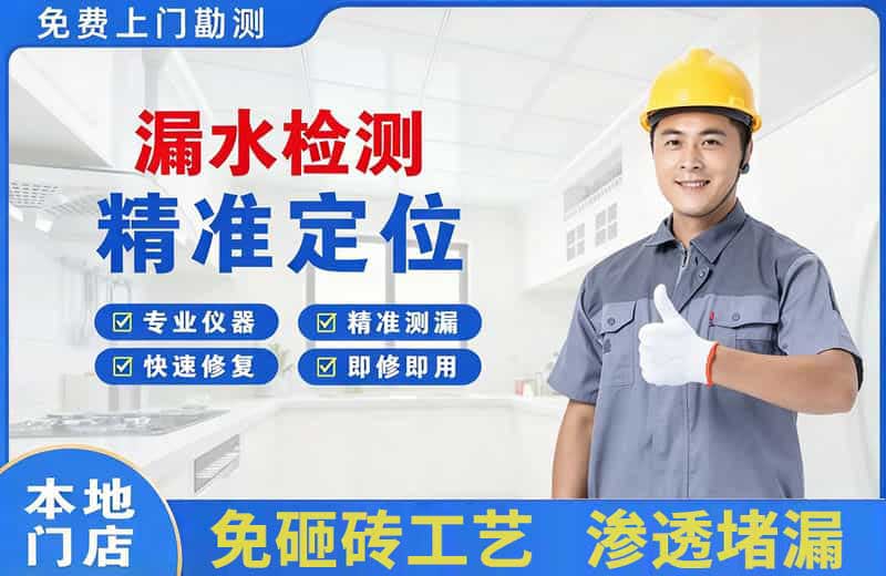 团风漏水检测精准定位
