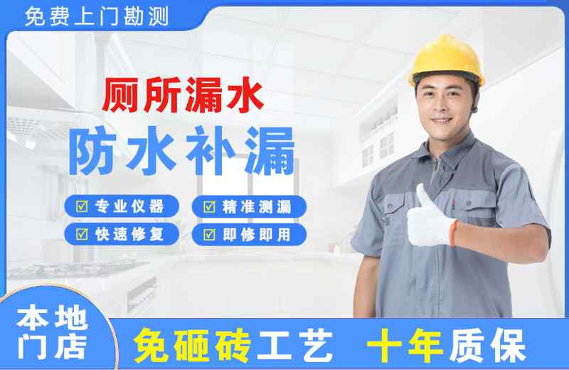 团风厕所漏水维修